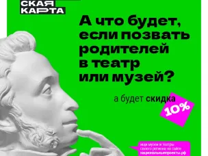 Нижегородская область в третий раз присоединится к акции «Веди родителей в музей»